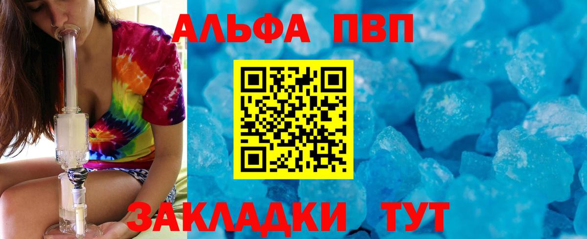 APVP Crystall  Вход с VPN  Джанкой  Альфа ПВП СК КРИС  Альфа ПВП СК КРИС 