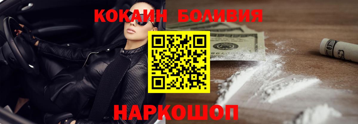 Джанкой  COCAIN  Cocaine 99%  Вход с VPN  COCAIN 97% 