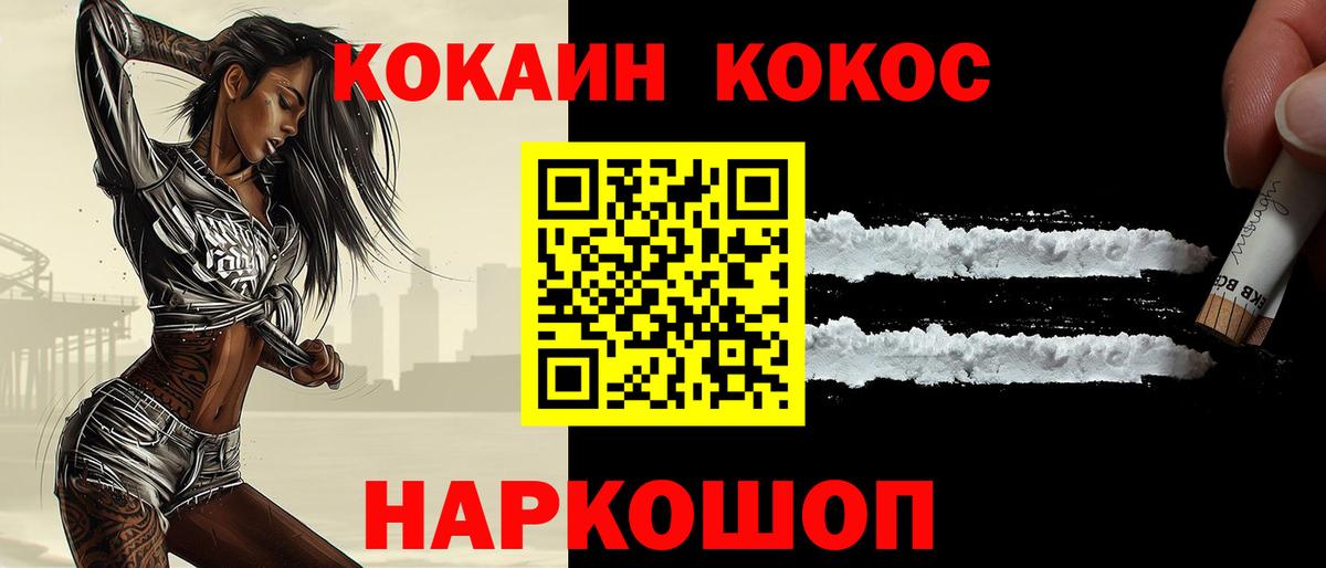 КОКАИН Эквадор Джанкой
