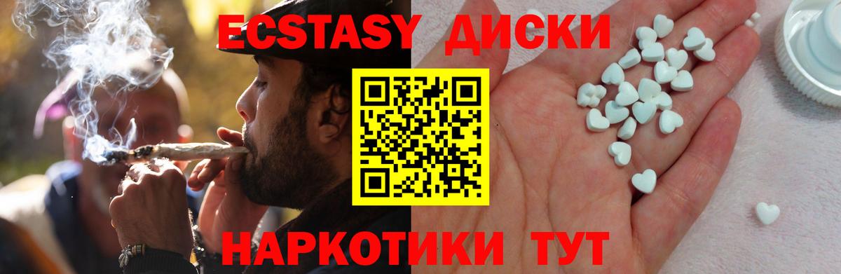Экстази круглые  Вход с VPN  Экстази mix  Джанкой 