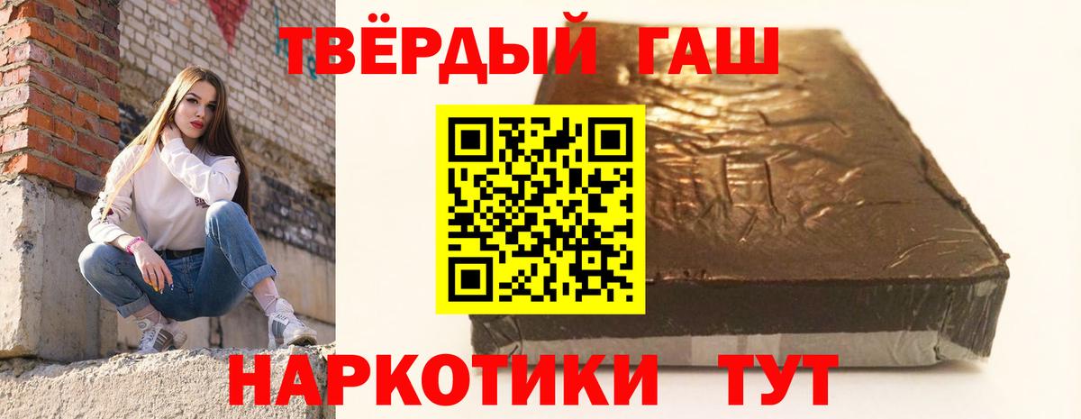 ГАШИШ убойный  ГАШИШ  ГАШИШ Cannabis  Джанкой  Вход с VPN 