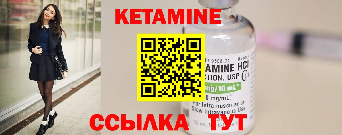 Джанкой  КЕТАМИН VHQ  Вход с VPN  КЕТАМИН ketamine 