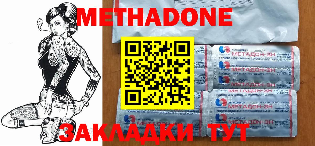 Метадон белоснежный Джанкой