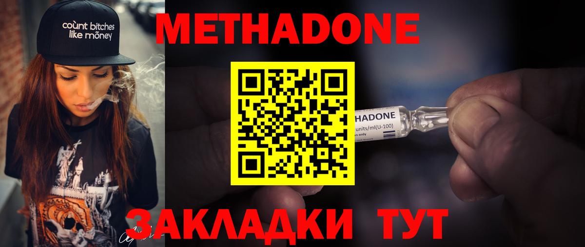 мега ссылки  Вход с VPN  Джанкой  даркнет клад  МЕТАДОН VHQ 