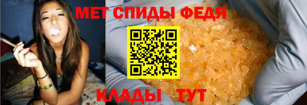 Джанкой  МЕТАМФЕТАМИН Декстрометамфетамин 99.9%  Вход с VPN 
