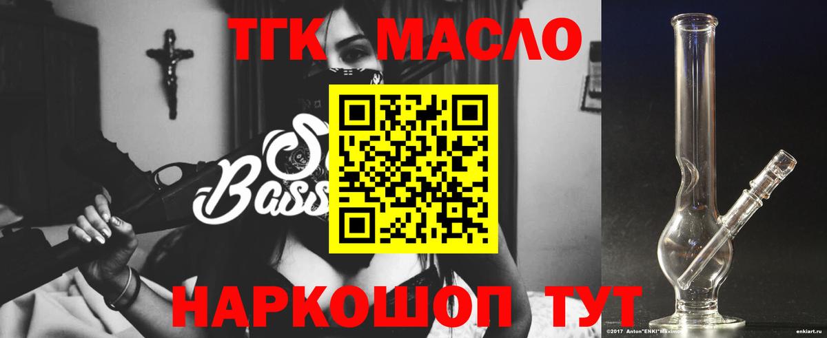 Дистиллят ТГК жижа  Вход с VPN  Джанкой  ТГК жижа 